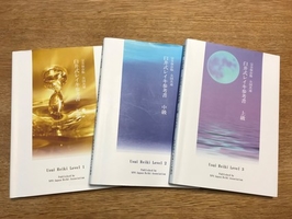 日本伝統式（臼井式）レイキアチューメント講座